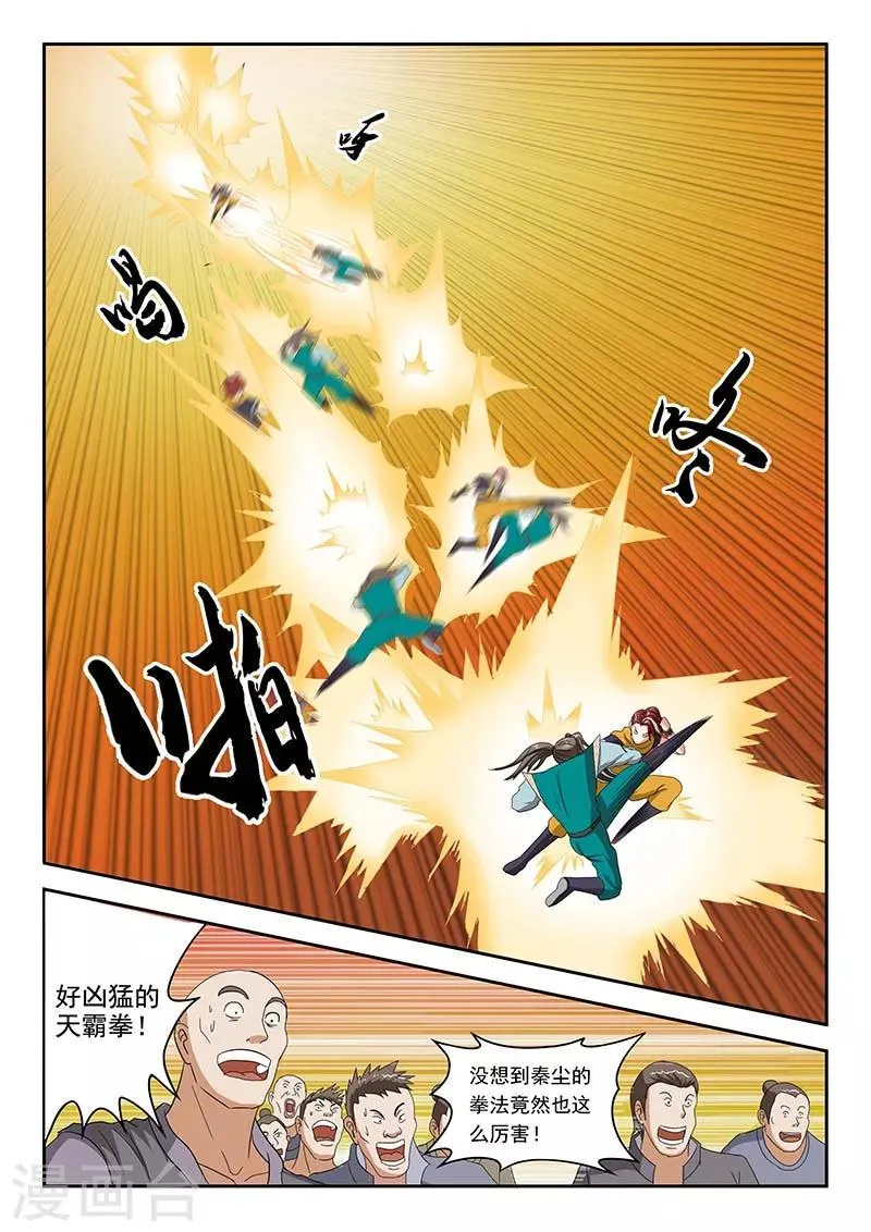 第127话 第7页