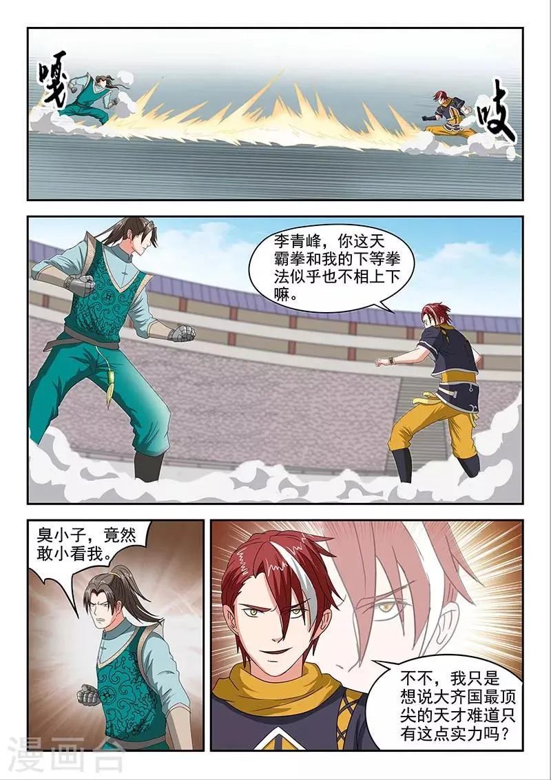 第127话 第9页