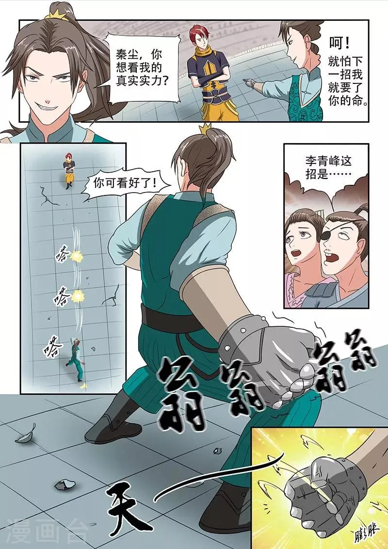 第128话 第1页