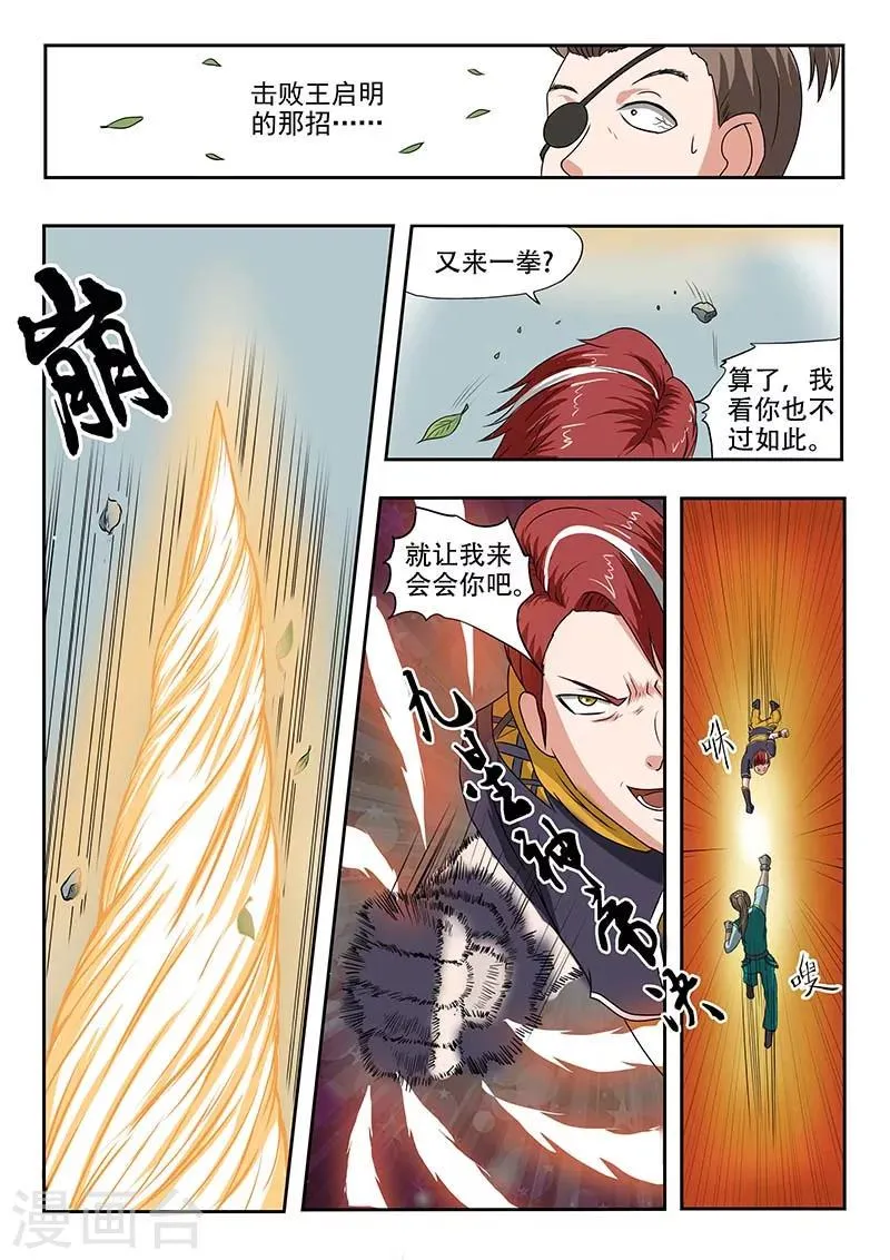 第128话 第2页