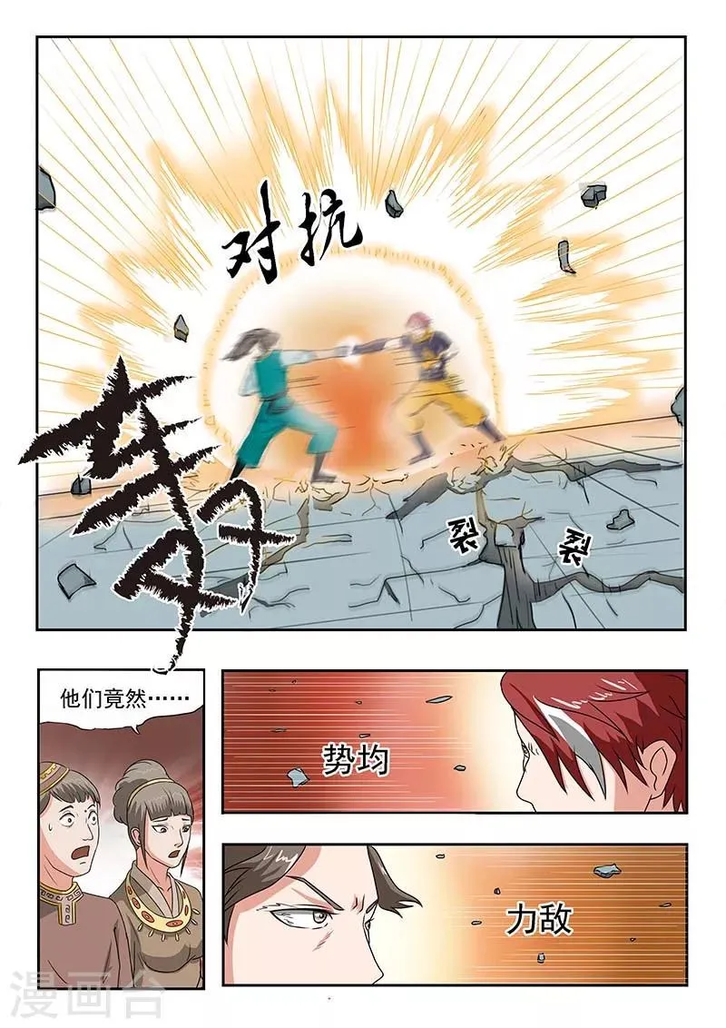 第128话 第3页