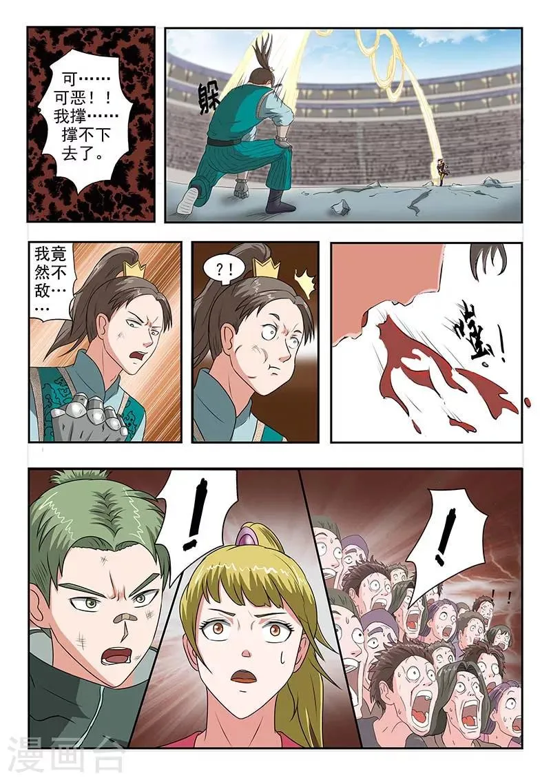 第128话 第4页