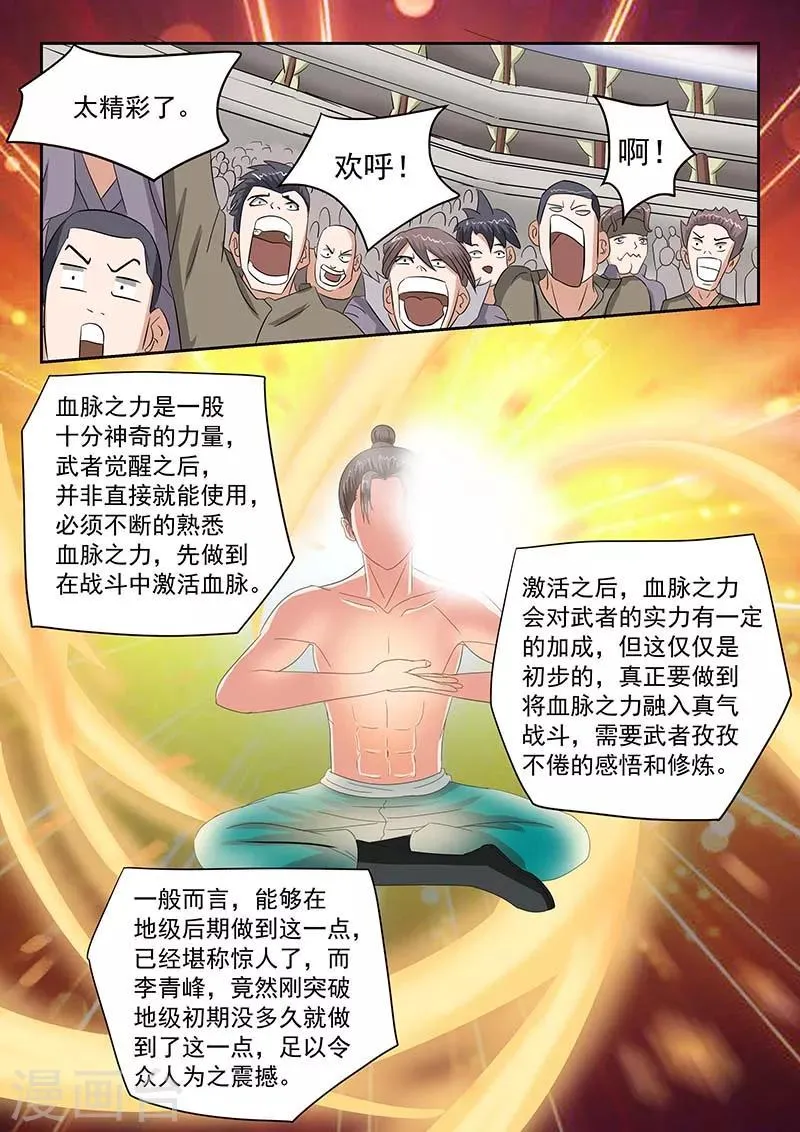 第129话 第1页