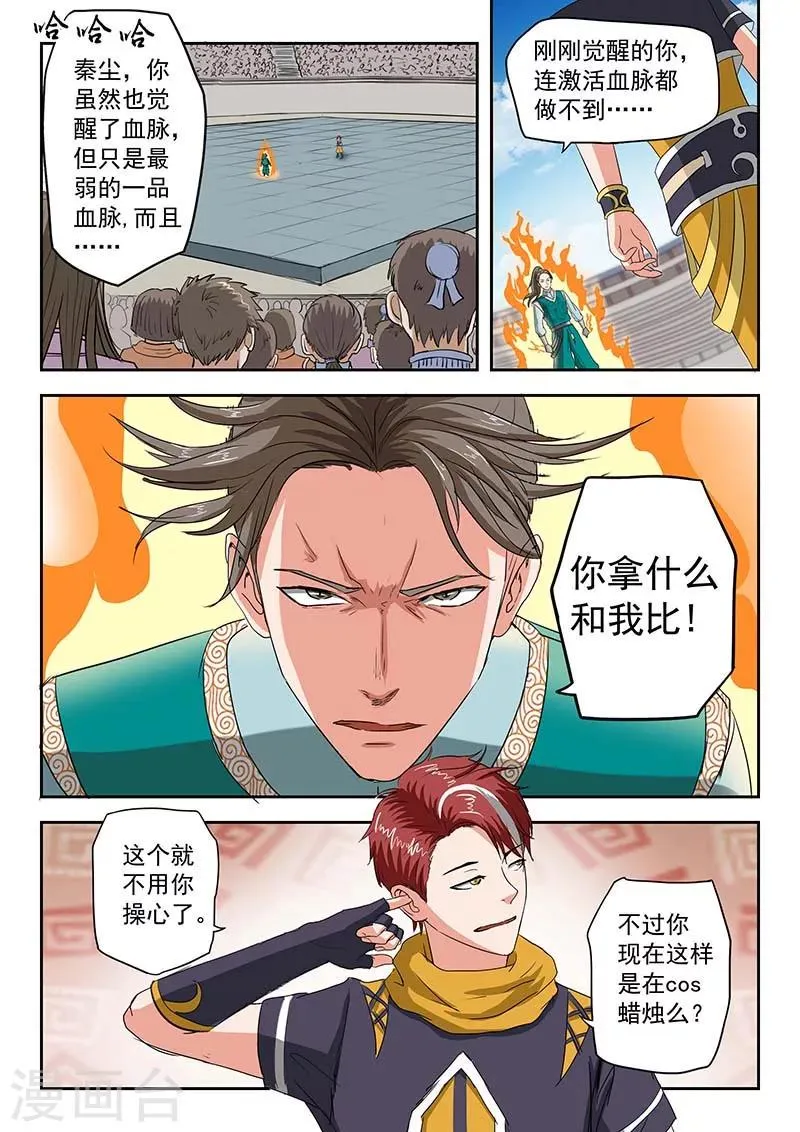 第129话 第2页