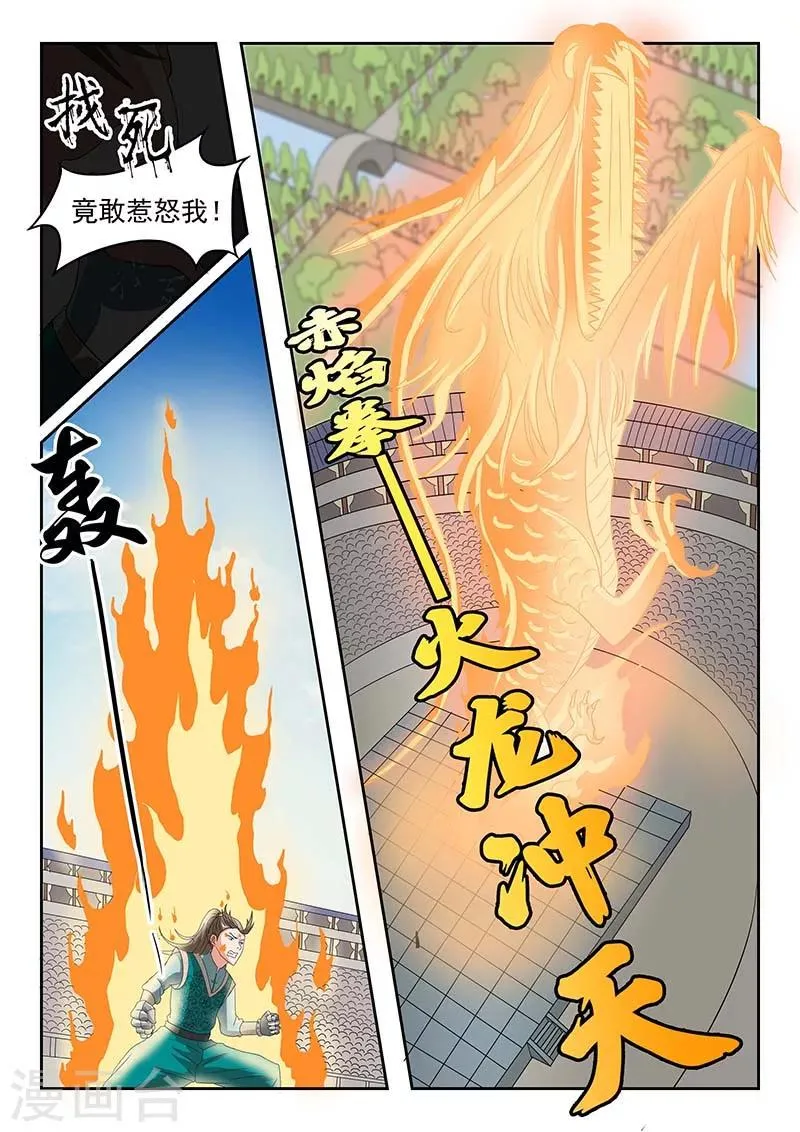 第129话 第3页