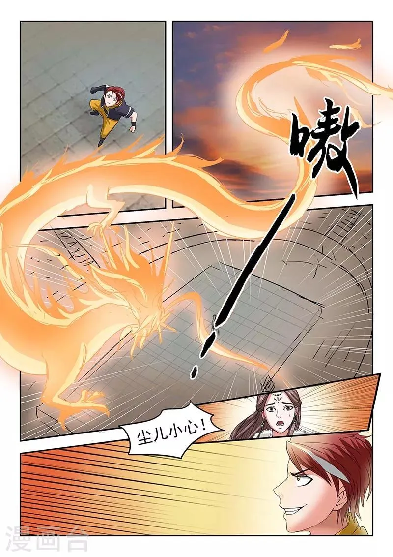 第129话 第4页