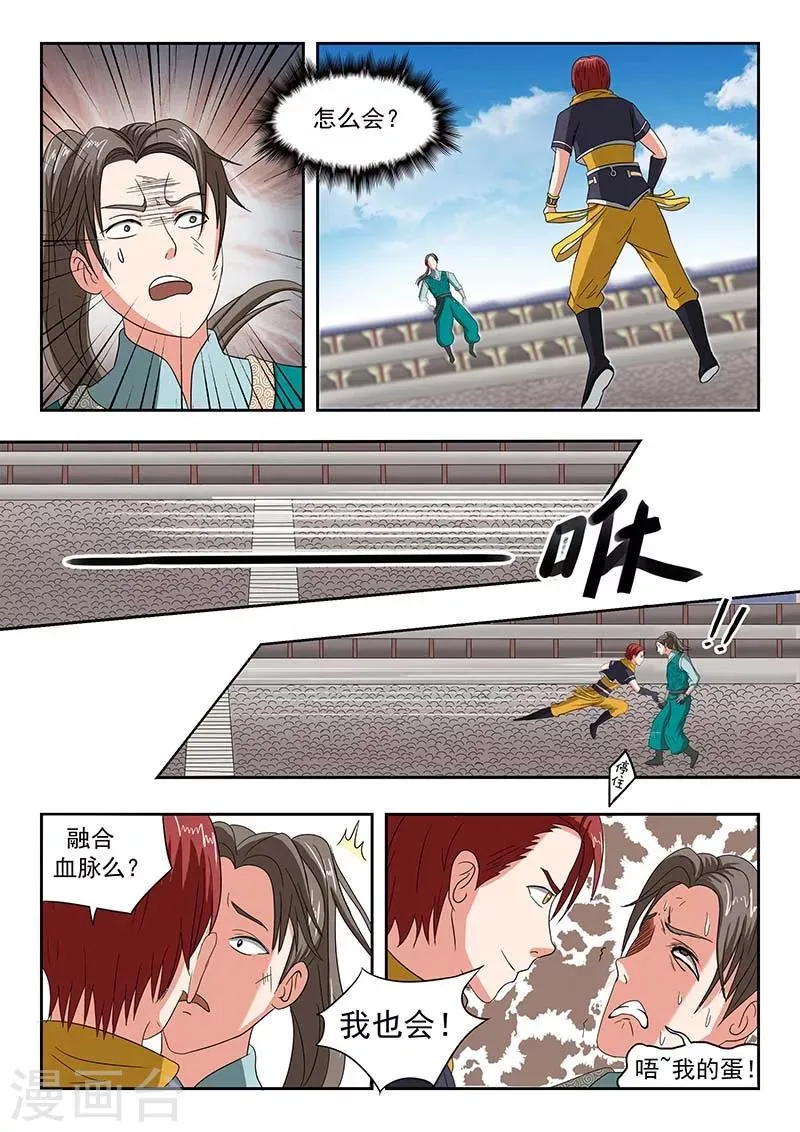 第129话 第7页