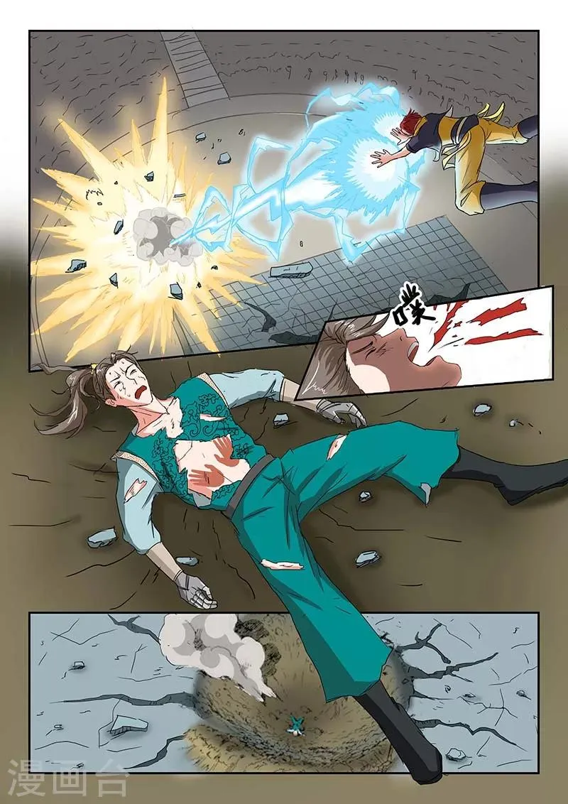 第129话 第8页