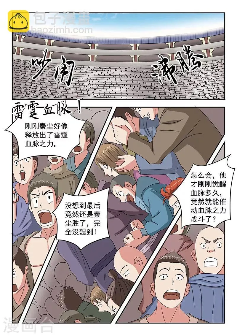 第129话 第9页