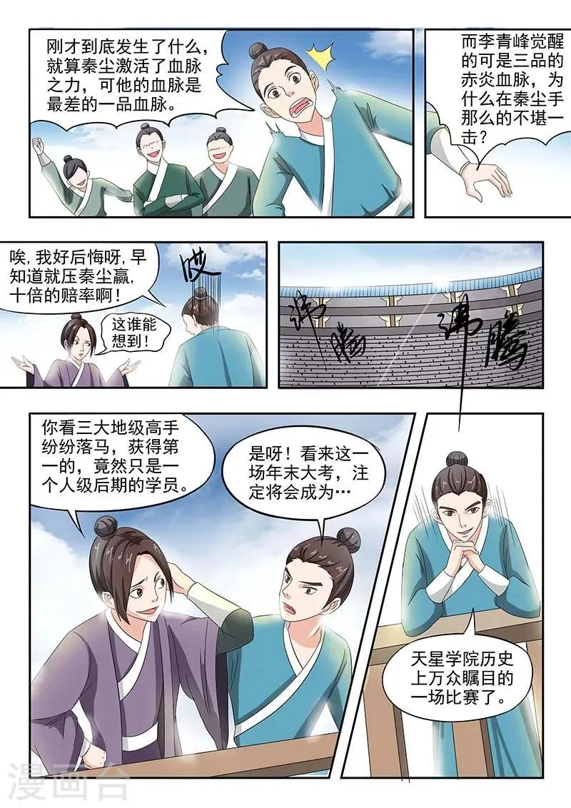 第130话 第1页