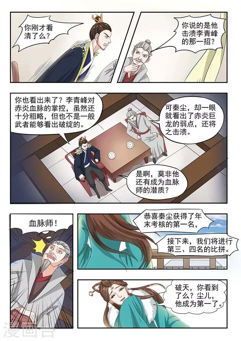 第130话 第2页