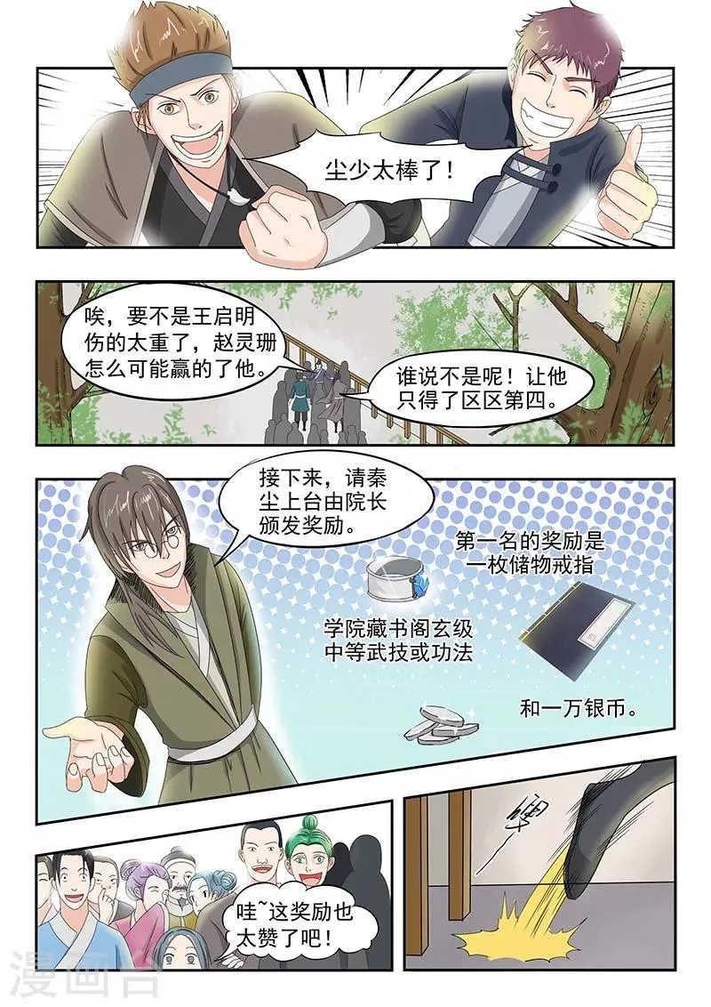 第130话 第3页