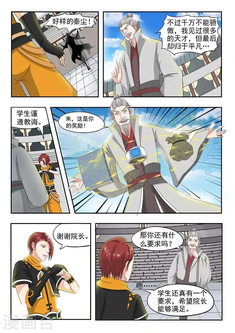 第130话 第4页