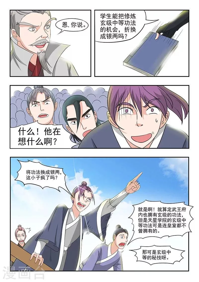 第130话 第5页