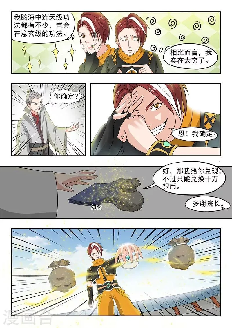 第130话 第6页