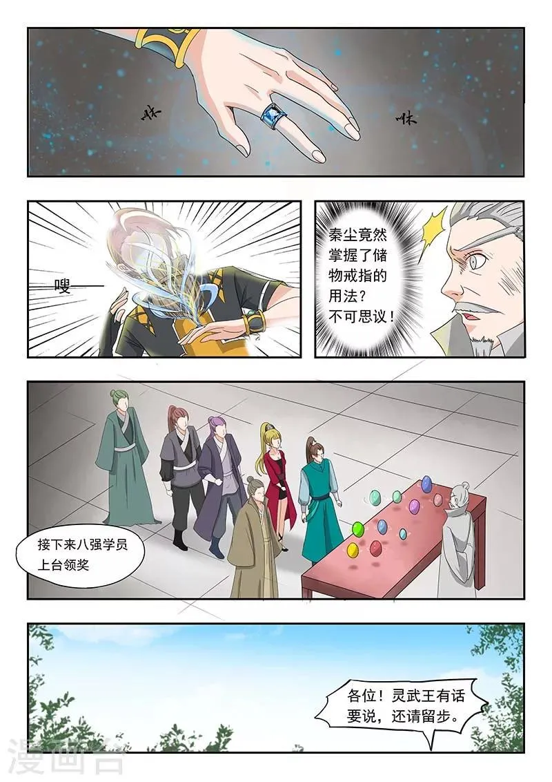 第130话 第7页