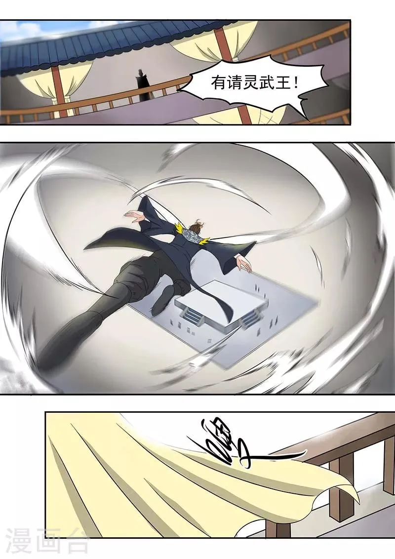 第130话 第8页
