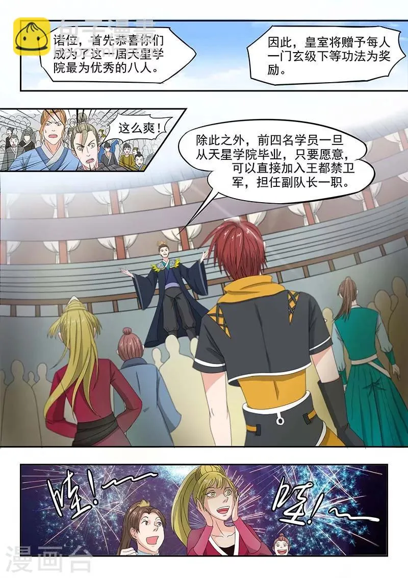 第130话 第9页