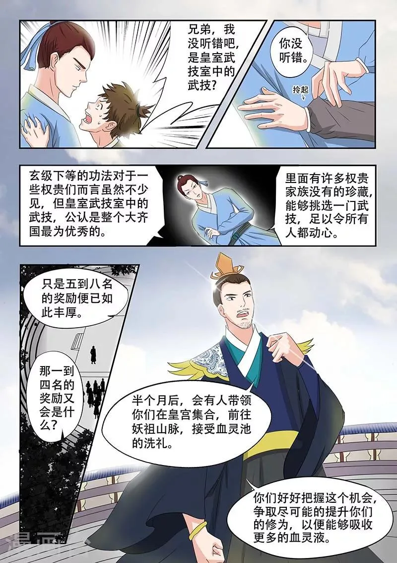 第131话 第1页