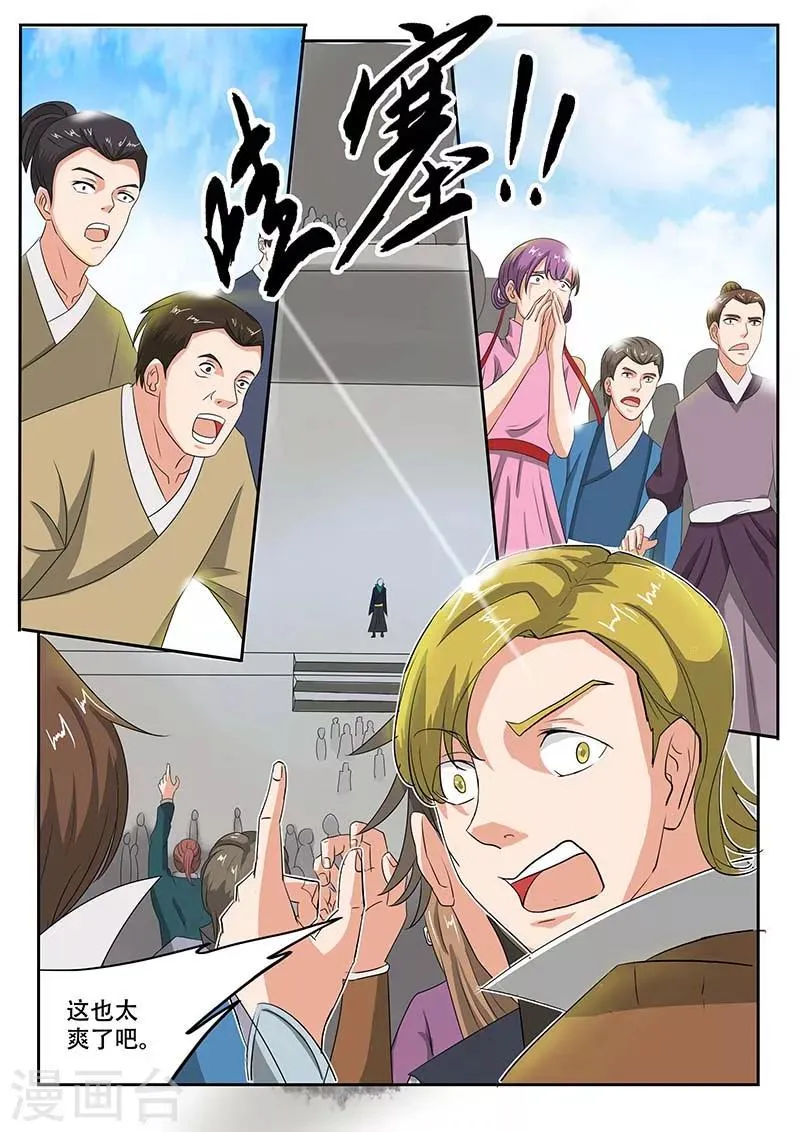 第131话 第2页