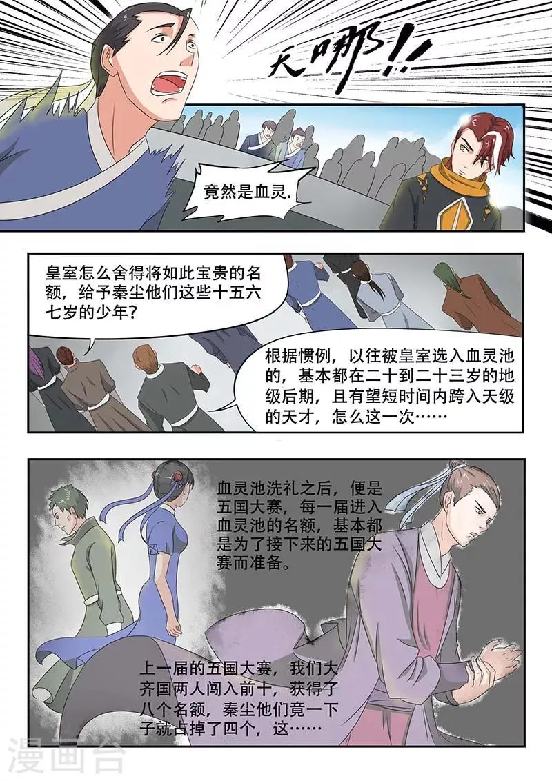 第131话 第3页