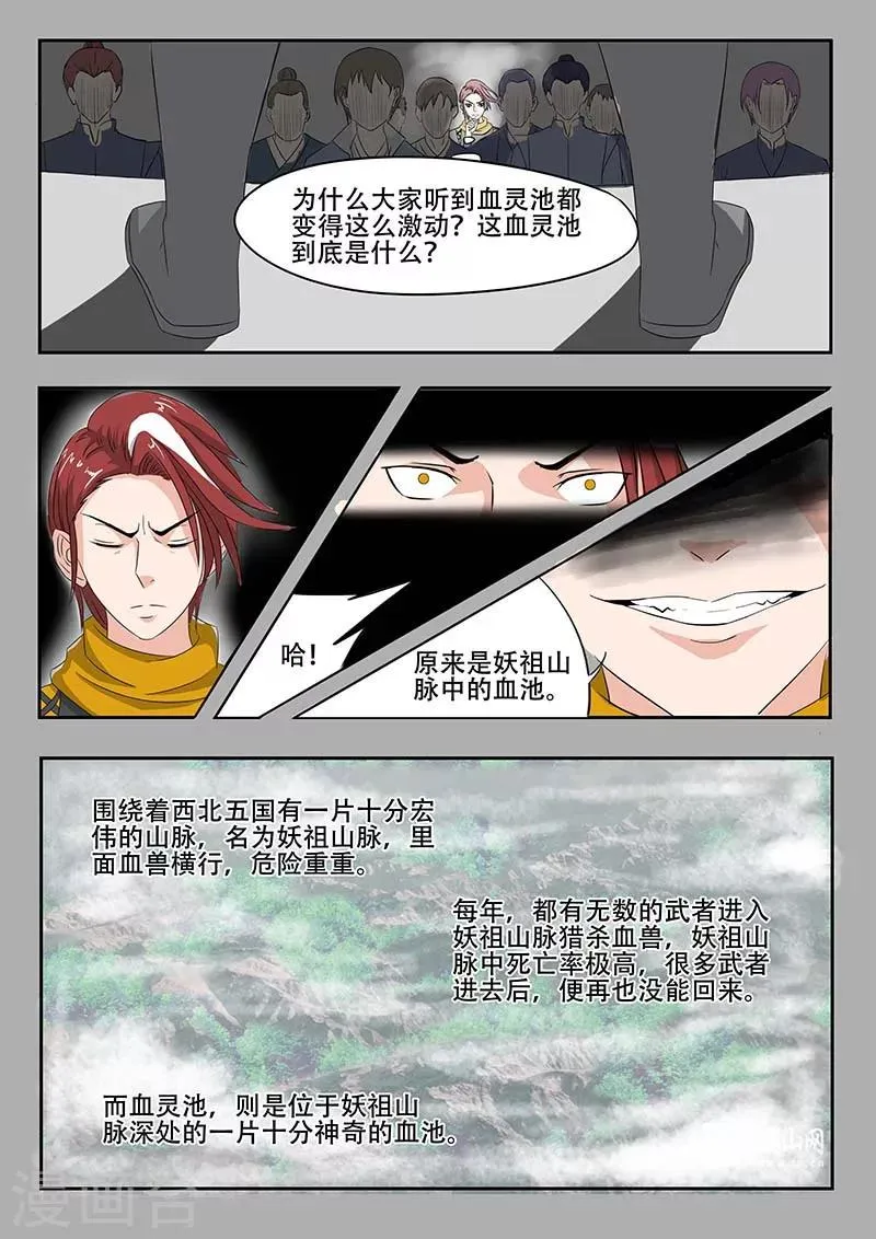 第131话 第4页