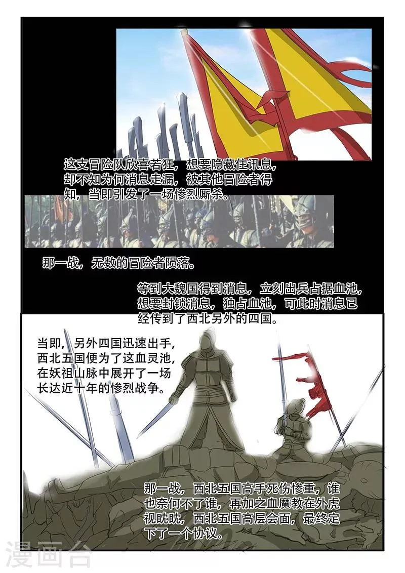 第131话 第5页