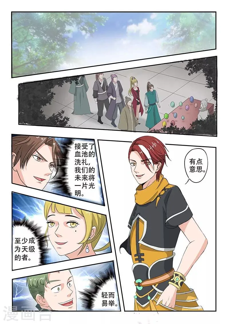 第131话 第7页