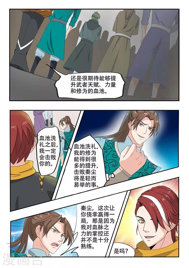 第131话 第8页