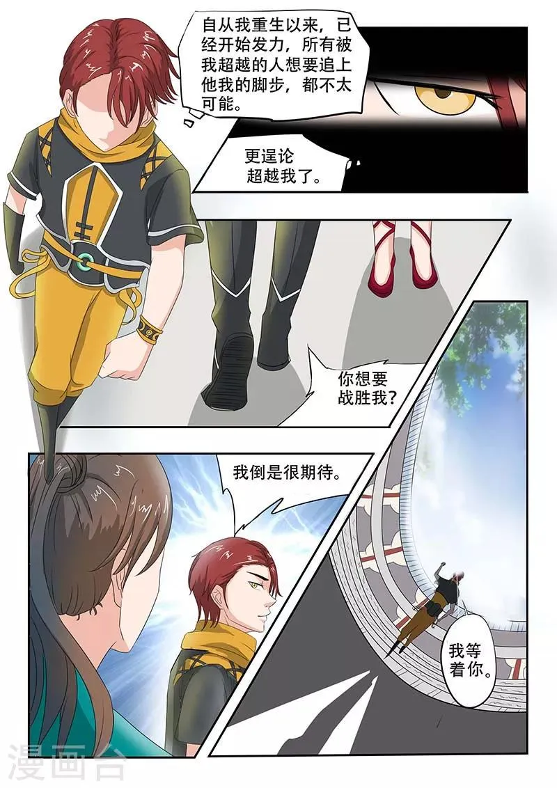 第131话 第9页