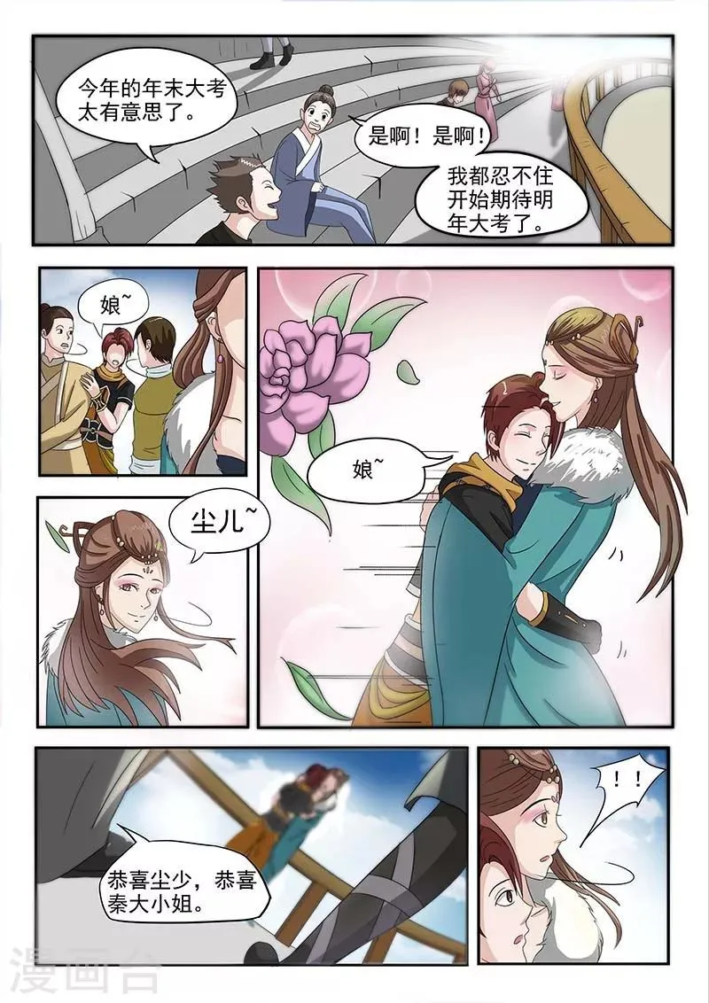 第132话 第1页