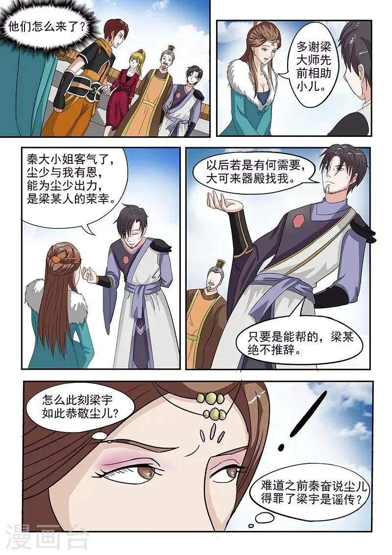 第132话 第2页