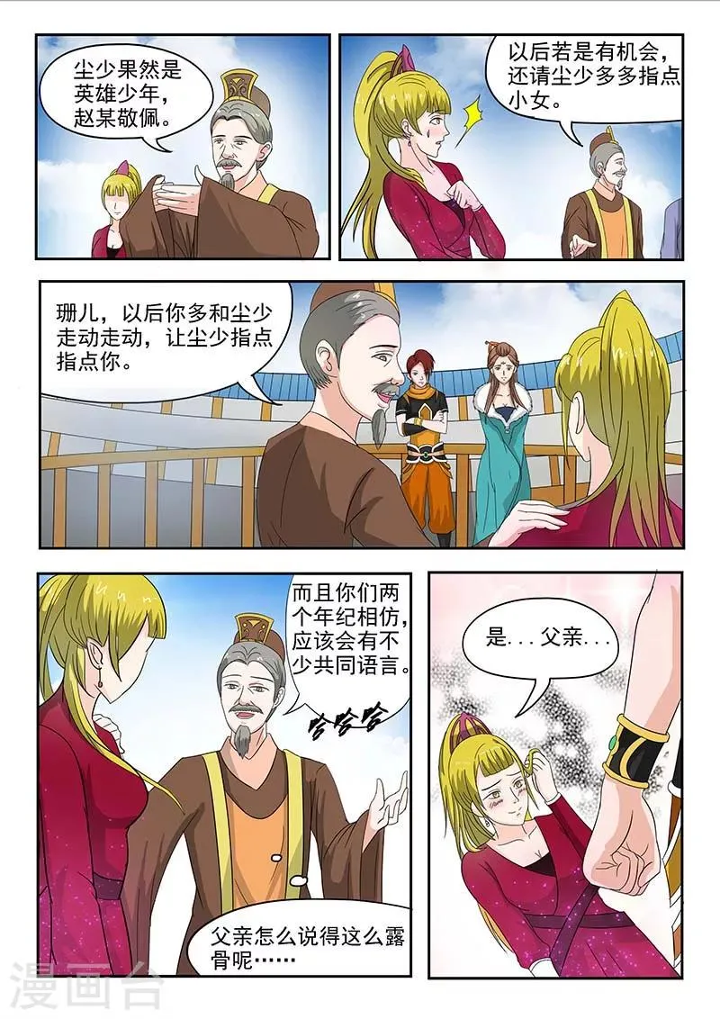 第132话 第3页