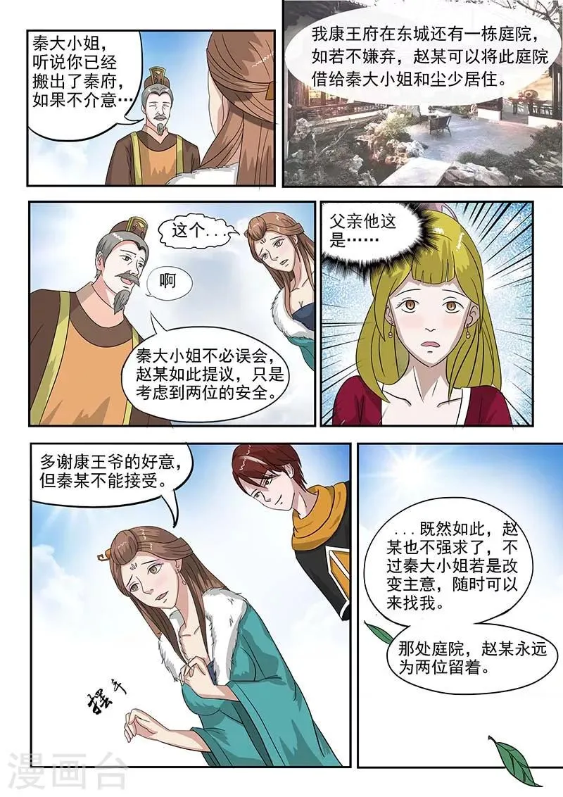 第132话 第4页