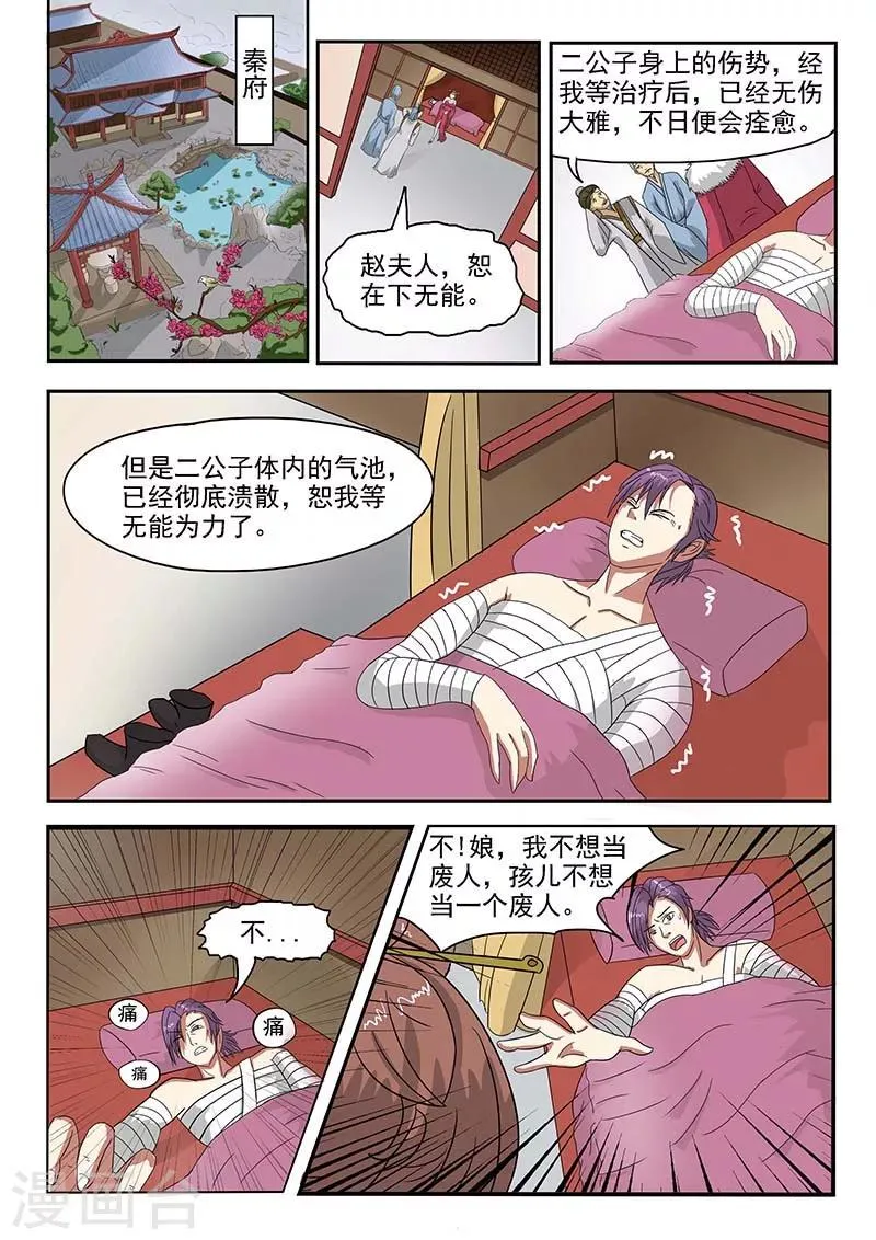第132话 第5页