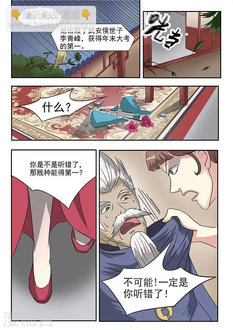 第132话 第9页