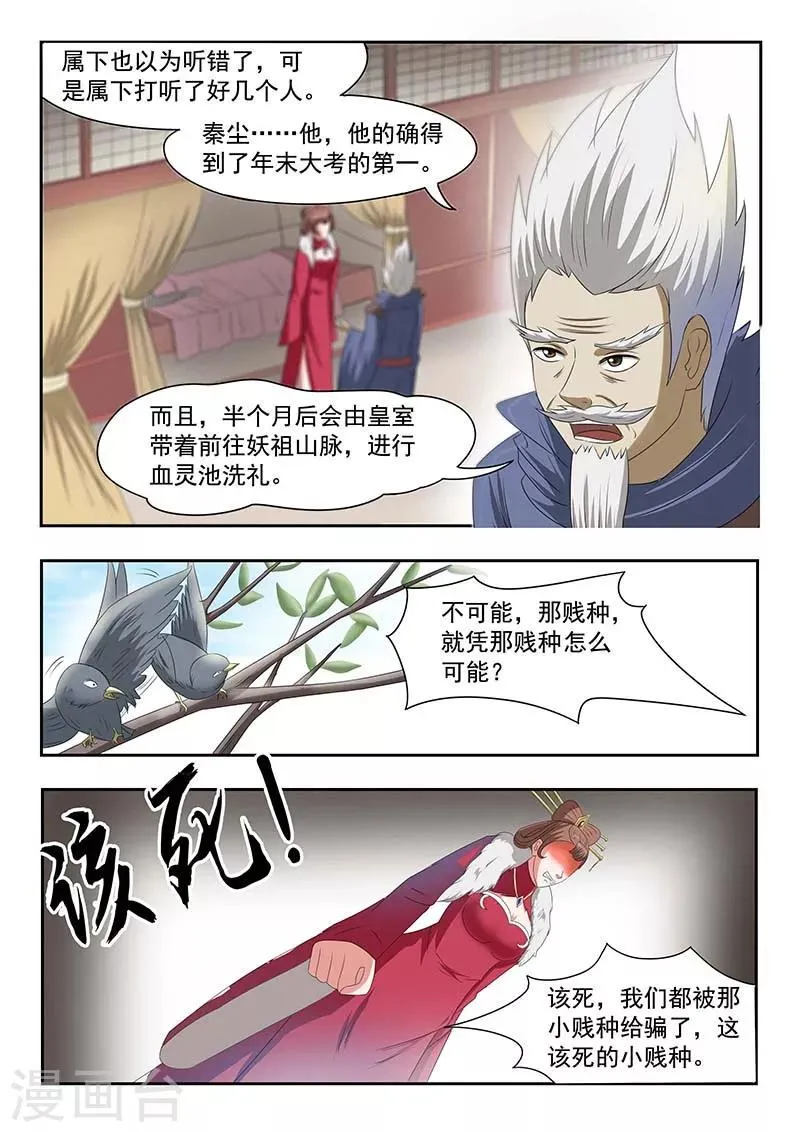 第133话 第1页