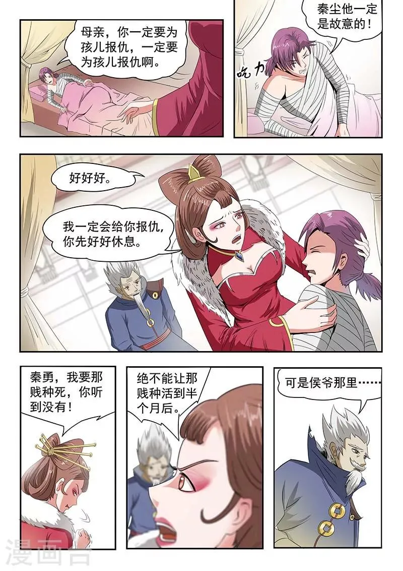 第133话 第2页