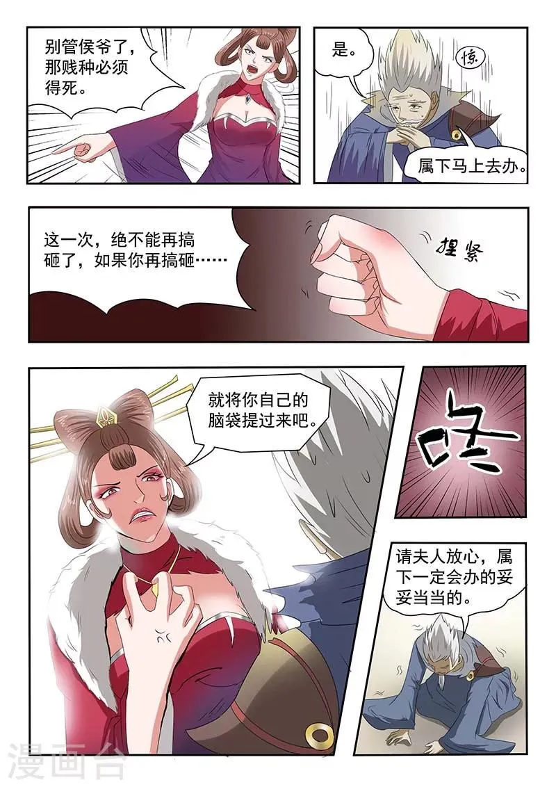 第133话 第3页