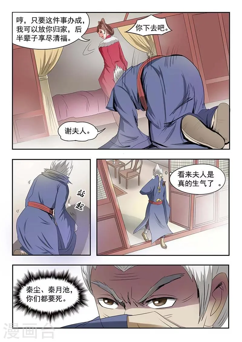 第133话 第4页