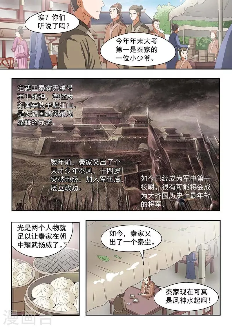 第133话 第5页