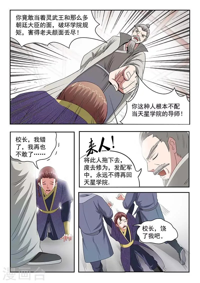 第133话 第7页