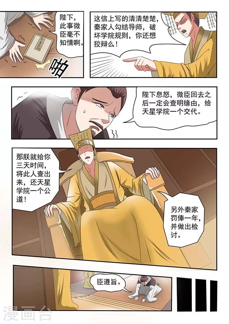 第133话 第9页