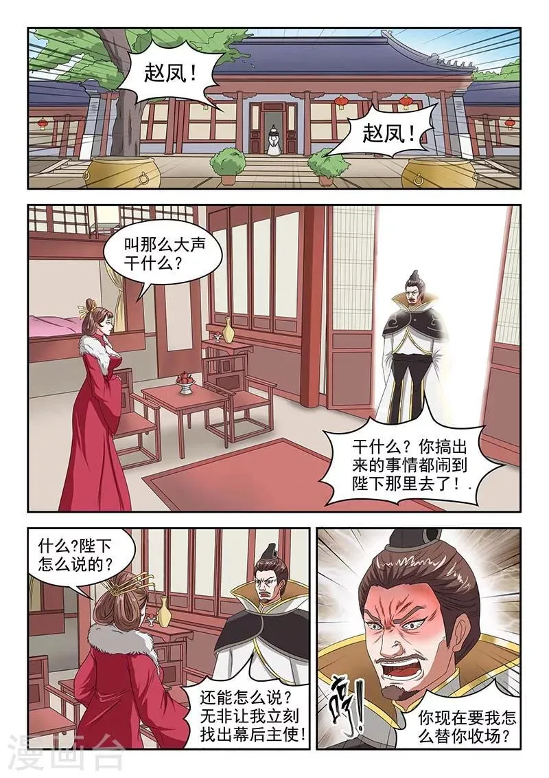 第134话 第1页