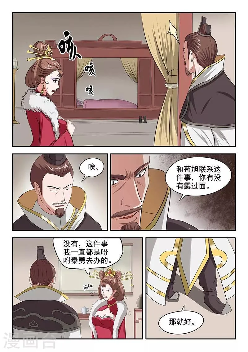 第134话 第2页