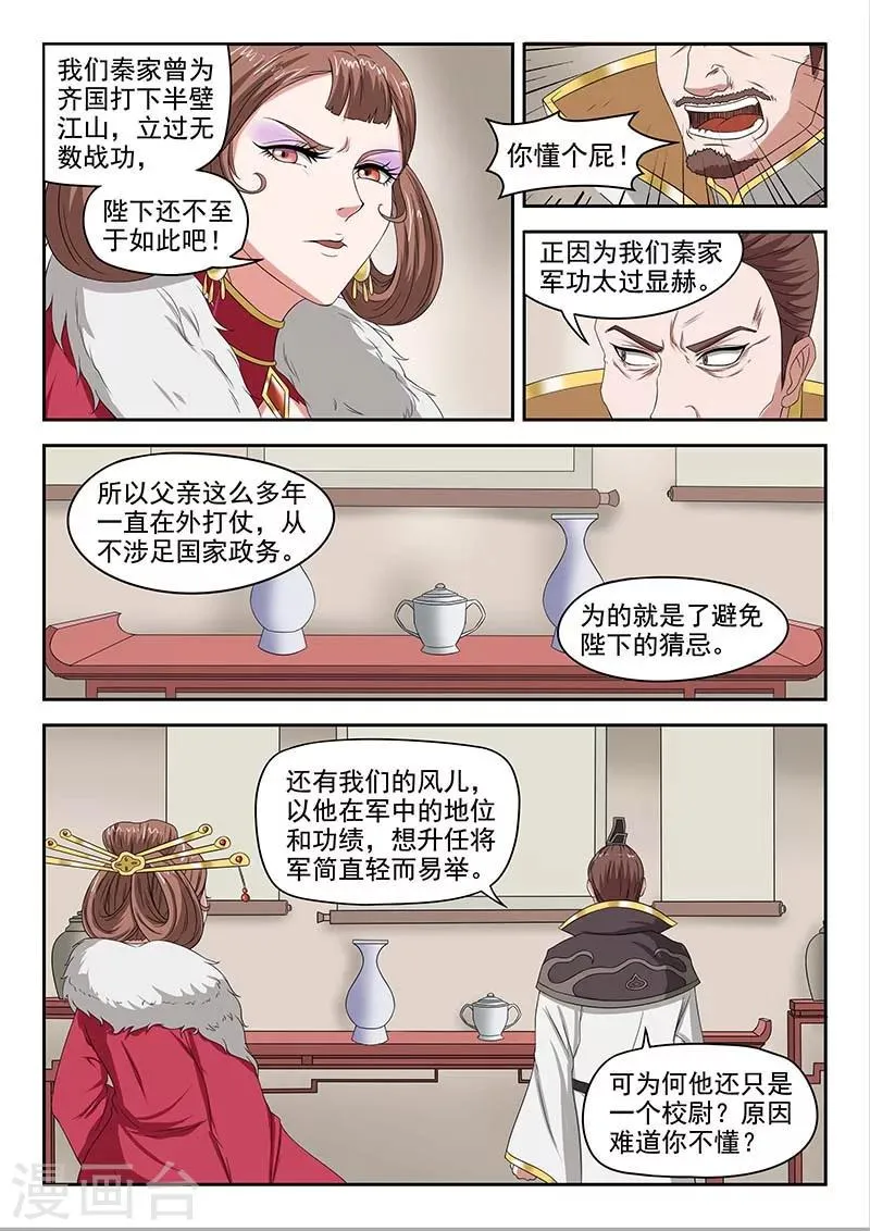 第134话 第4页