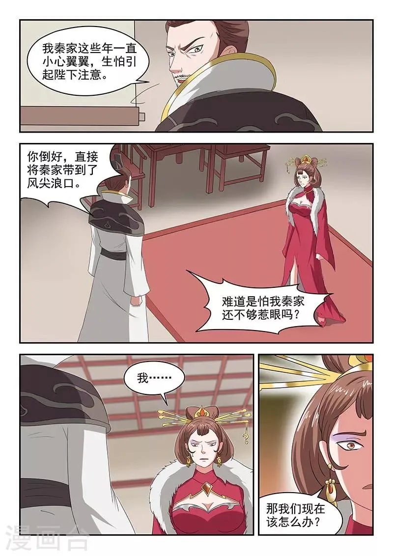 第134话 第5页