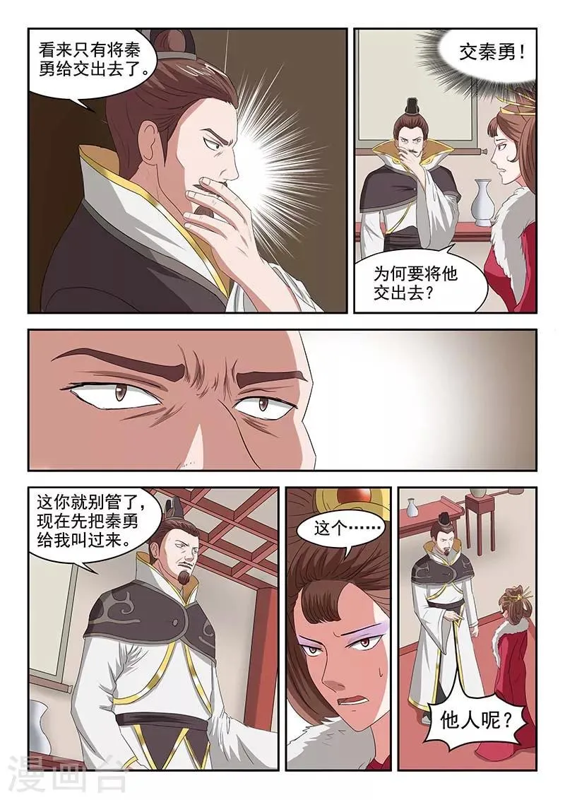 第134话 第6页