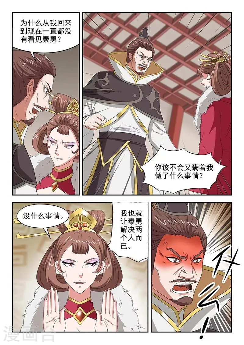 第134话 第7页
