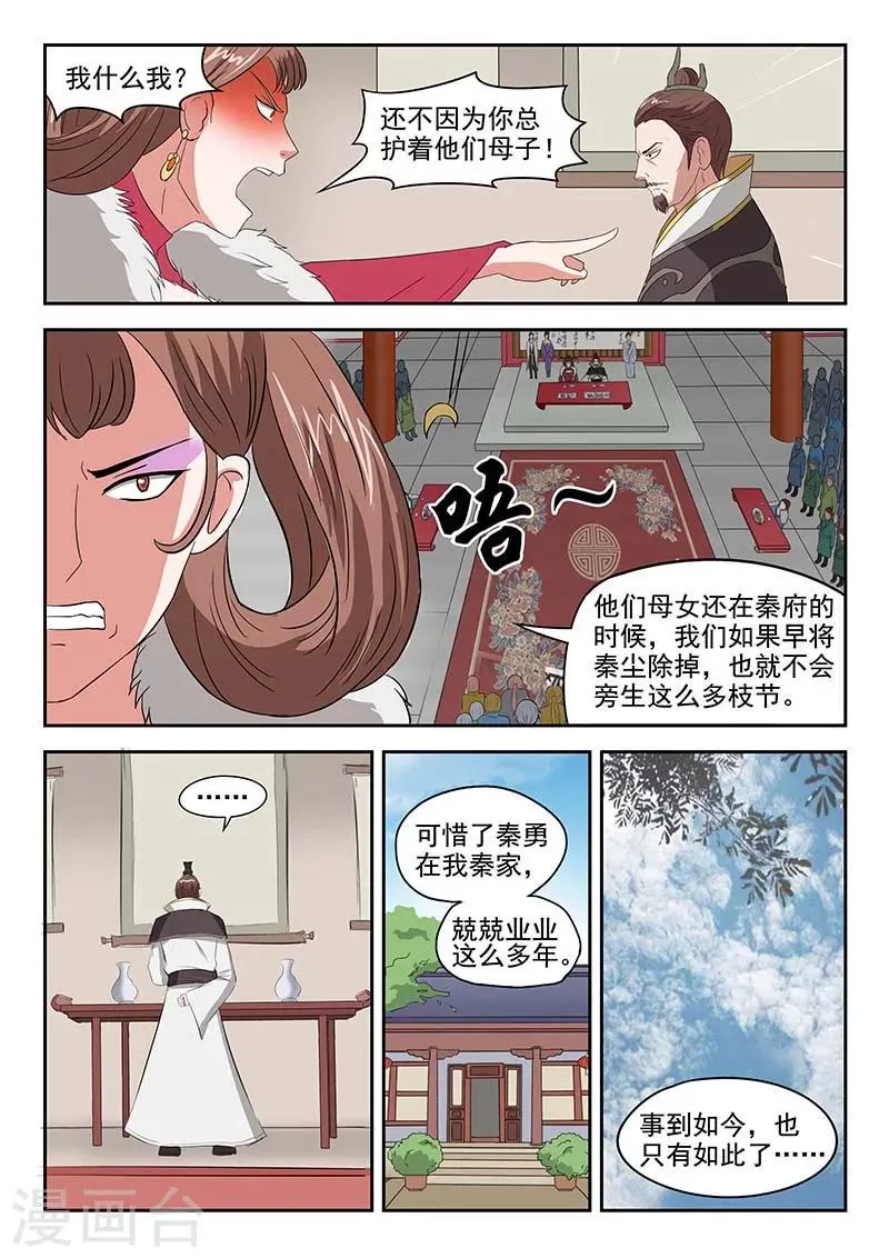 第134话 第9页